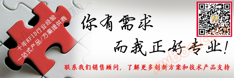 RFID新零售无人售货柜读写器厂家联系方式