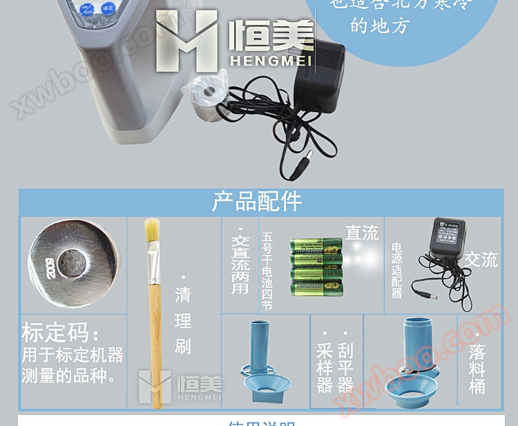 粮食水分测量仪