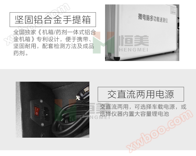 肥料养分专用快速检测仪