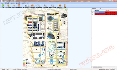 固定资产管理系统