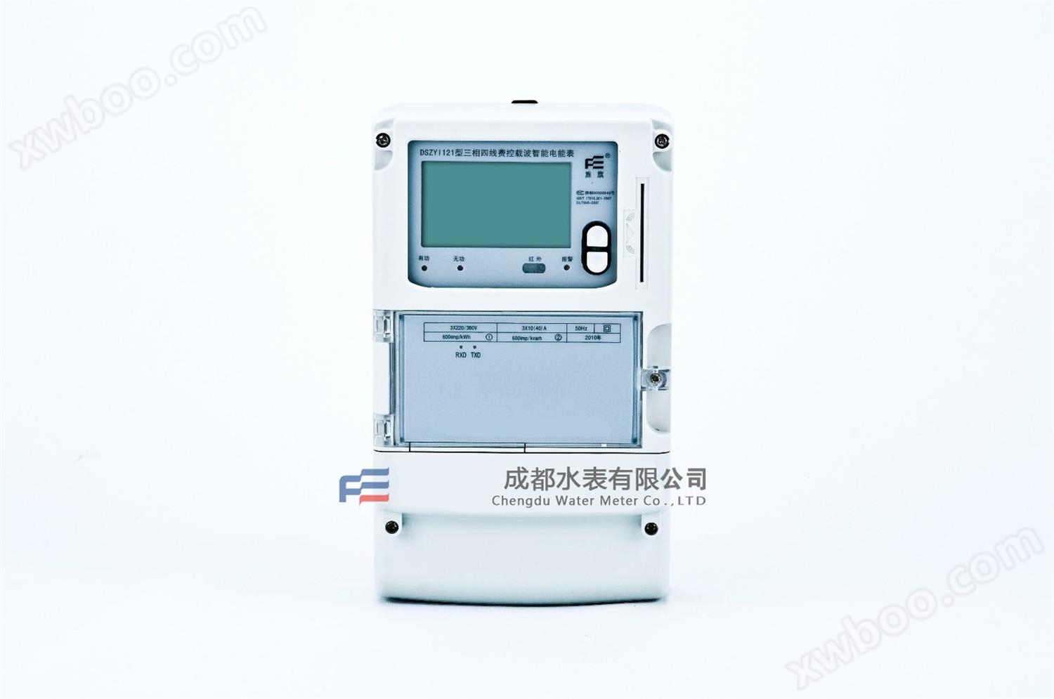 DSZY121型1级三相四线费控智能电能表实物图