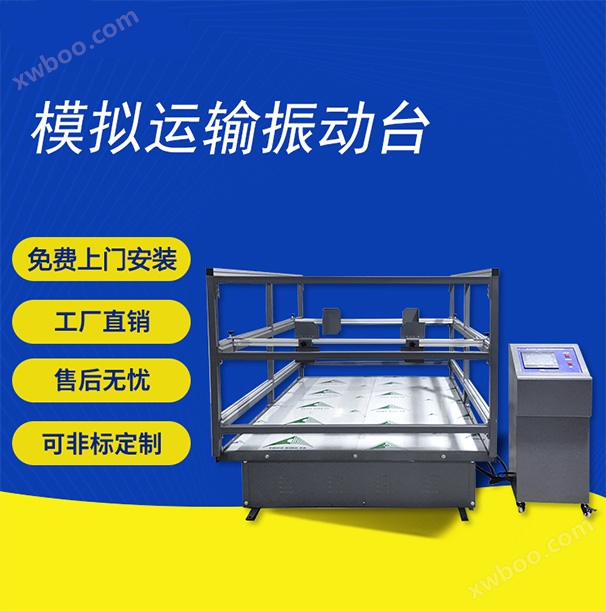 Mô phỏng vận chuyển rung
