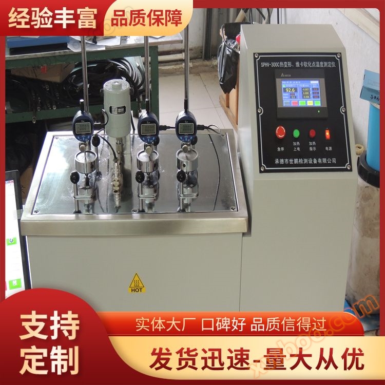 Různé Testovací stroje Výrobci Shipeng Testing Profesionální výroba teplotní deformace Vica měkký bod teploměr