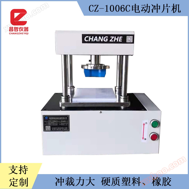 Elektryczna maszyna do uderzenia w kompozyty z gumy i tworzyw sztucznych Ciśnienie uderzenie 3 ton Wygodne, szybkie i wydajne Czy obsługiwane są dostosowanie do obróbki: tak, Przedmiot pomiaru: przemysłowy, Zakres pomiaru: 100N, Rozmiar: 350 cm, Moc: 220V, Moc: 500 W, Zasada: brak. ..